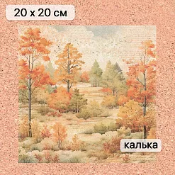 Калька 20х20 см "Художница Осень 17", плотность 110 гр/м2 (ScrapMania) Калька 20х20 см "Художница Осень 17", плотность 110 гр/м2 (ScrapMania)