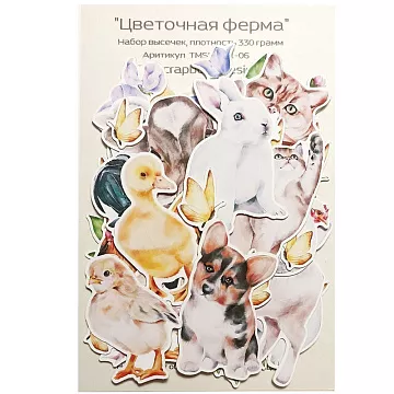 Набор высечек "Цветочная ферма. Звери", 43 шт (ScrapbookDesigns)