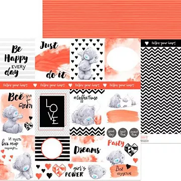 Бумага "Me to you. Happy. Для тебя" (АртУзор)