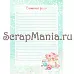 Набор электронных страничек для распечатки "Любовь начинается с кофе" (ScrapMania) Набор электронных страничек для распечатки "Любовь начинается с кофе" (ScrapMania)