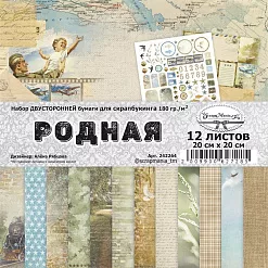 Набор бумаги 20х20 см "Родная", 12 листов (ScrapMania)