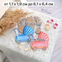 Нож "Детство. Коляска", 6,1х6,4 см (ScrapMania) Нож "Детство. Коляска", 6,1х6,4 см (ScrapMania)