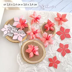 Нож "Цветок с волнистыми лепестками", 3,6х3,4 см (ScrapMania)