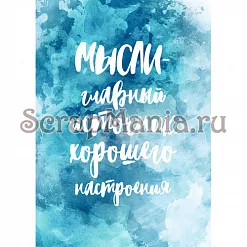 Электронные страницы для блокнотов "Этника. Твоя вселенная" (ScrapMania)
