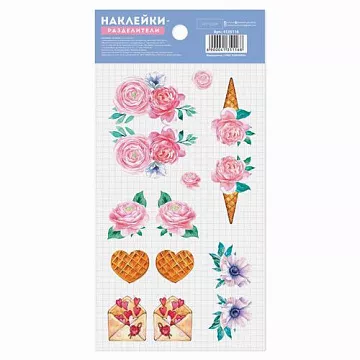 Наклейки 9х18 см "Разделители. Розовые мечты" (АртУзор)