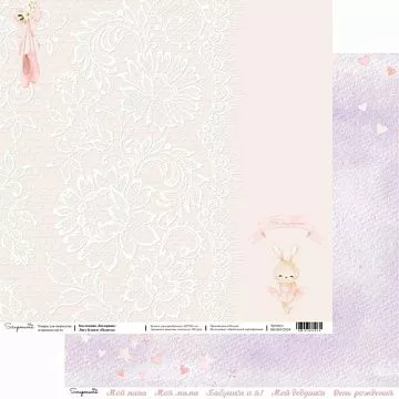 Бумага 30х30 см "Балерина. Пуанты" (Scrapmama)