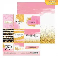 Бумага 15х15 см "Ты прекрасна" (АртУзор) Бумага 15х15 см "Ты прекрасна" (АртУзор)