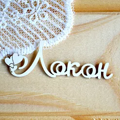 Набор украшений из чипборда "Локон 2" (Просто небо)