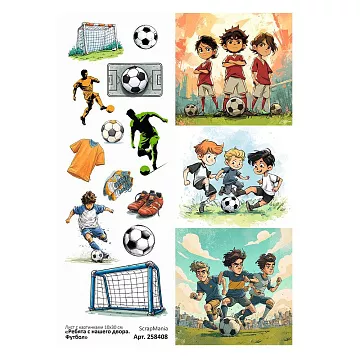 Лист с картинками 10х30 см "Ребята с нашего двора. Футбол" (ScrapMania)