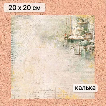 Калька 20х20 см "Школьная жизнь 03", плотность 110 гр/м2 (ScrapMania)