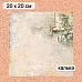 Калька 20х20 см "Школьная жизнь 03", плотность 110 гр/м2 (ScrapMania)