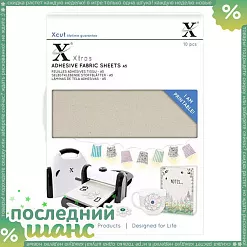 ШАНС Набор тканевых листов А5 Xcut (DoCrafts)