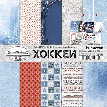 Набор бумаги 30,5х30,5 см "Хоккей", 6 листов (ScrapMania)