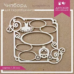 Украшение из чипборда "Метрика. Карета" (ScrapКрым) Украшение из чипборда "Метрика. Карета" (ScrapКрым)