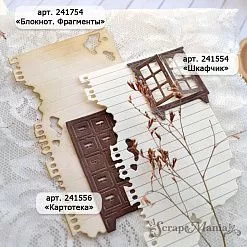 Нож "Шкафчик", 3,6х4 см (ScrapMania)