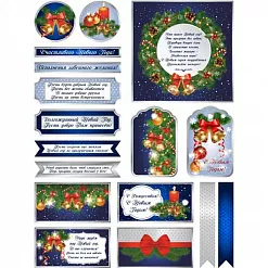 Скрап-карта А4 "Новогодние пожелания. Синие" (ScrapMania) Скрап-карта А4 "Новогодние пожелания. Синие" (ScrapMania)
