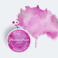 Сухая краска "Silver. Фламинго", 8 гр (Фрактальные краски) Сухая краска "Silver. Фламинго", 8 гр (Фрактальные краски)
