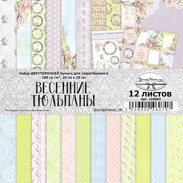 Набор бумаги 20х20 см "Весенние тюльпаны", 12 листов (ScrapMania)