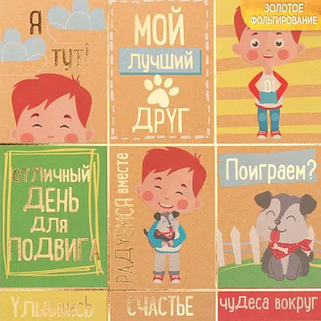 Бумага крафт 20х20 см с фольгированием "Чудеса вокруг" (АртУзор)