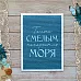 Тканевая карточка "Мой капитан. Девиз" (ScrapMania)