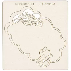 Украшение из чипборда "Моя ягодка" (Mr.Painter)