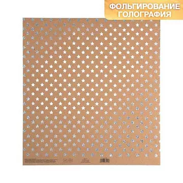 Бумага с голографическим фольгированием "Звёздное небо" (АртУзор)