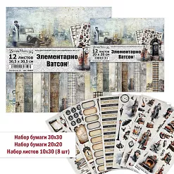 Комплект главный "Элементарно, Ватсон!", 10 предметов (ScrapMania) Комплект главный "Элементарно, Ватсон!", 10 предметов (ScrapMania)