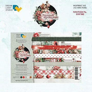 Набор бумаги А5 "Уютный праздник", 12 листов (DreamLight Studio)