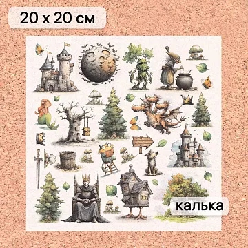 Калька 20х20 см "Лукоморье 23", плотность 110 гр/м2 (ScrapMania)