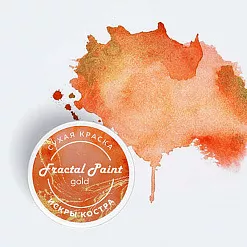 Сухая краска "Gold. Искры костра", 8 гр (Фрактальные краски)