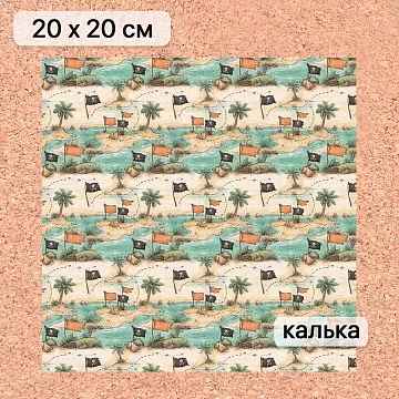 Калька 20х20 см "Маленький пират 24", плотность 110 гр/м2 (ScrapMania)