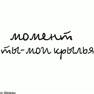 Штамп "Момент", 6х1 см (Арт-кладовая)