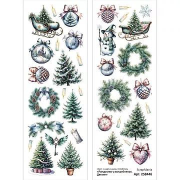 Лист с картинками 10х30 см "Рождество у волшебников. Детали" (ScrapMania)