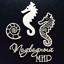 Набор украшений из чипборда "Морской конек" (Fleur-design)