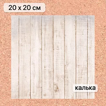 Калька 20х20 см "Свадебное торжество 02", плотность 110 гр/м2 (ScrapMania)