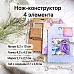 Нож "Конверты. Ярлык с рамками", 6,2х10 см (ScrapMania) Нож "Конверты. Ярлык с рамками", 6,2х10 см (ScrapMania)