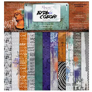Набор бумаги 30,5х30,5 см "Будь собой. Базовый", 6 листов (Muscari)