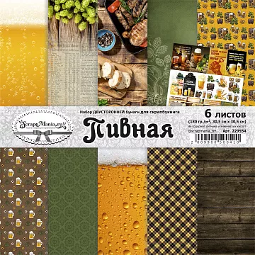 Набор бумаги 30,5х30,5 см "Пивная", 6 листов (ScrapMania)
