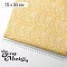 Отрез ткани 75х50 см "Сезон ромашек. Увлекательные истории" (ScrapMania)