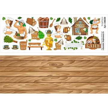 Лист с картинками 10х30 см "Банная. Картинки 2" (ScrapMania)