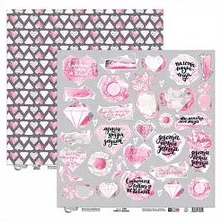 Бумага "#Моёмоё. Картинки" (Mr.Painter)