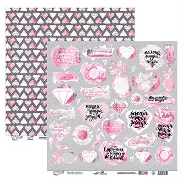 Бумага "#Моёмоё. Картинки" (Mr.Painter)