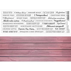 Лист с картинками 10х30 см "Новогодние гномы. Надписи" (ScrapMania)