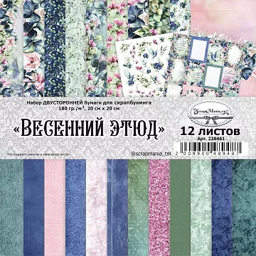 Набор бумаги 20х20 см "Весенний этюд", 12 листов (ScrapMania)
