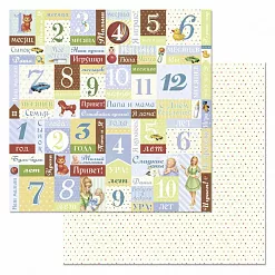 Набор бумаги 20х20 см "Шалунишка", 12 листов (ScrapMania)