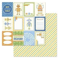 Набор бумаги 20х20 см "Роботы", 12 листов (ScrapMania)