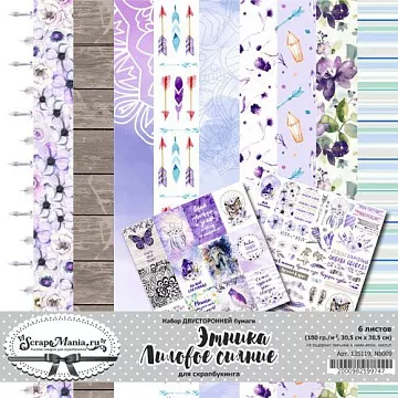 Набор бумаги 30,5х30,5 см "Этника. Лиловое сияние", 6 листов (ScrapMania)