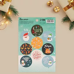 Наклейки 14х21 см "Новый год" (АртУзор) Наклейки 14х21 см "Новый год" (АртУзор)