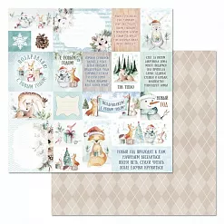Бумага "Этника новогодняя. Карточки мини" (ScrapMania) Бумага "Этника новогодняя. Карточки мини" (ScrapMania)