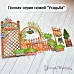 Нож "Усадьба. Уличные вазоны. Дворцовые", 2,1х5,5 см (ScrapMania)